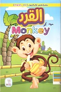 Al Qardu: Monkey.