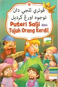 puteri-salji